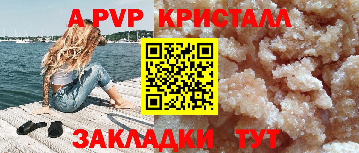 Alpha PVP VHQ Гусиноозёрск