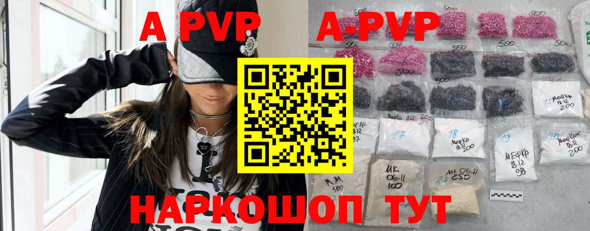 купить наркотики цена  Альфа ПВП мука  Вход с VPN  Alpha-PVP СК КРИС  Гусиноозёрск  A-PVP 