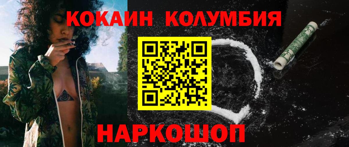 Кокаин VHQ Гусиноозёрск