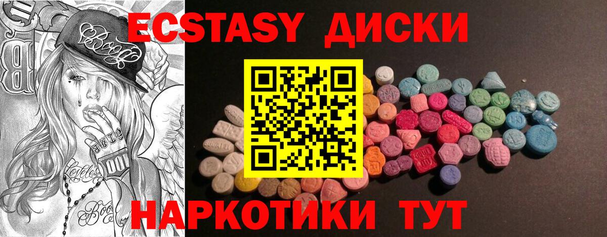 Ecstasy VHQ Гусиноозёрск