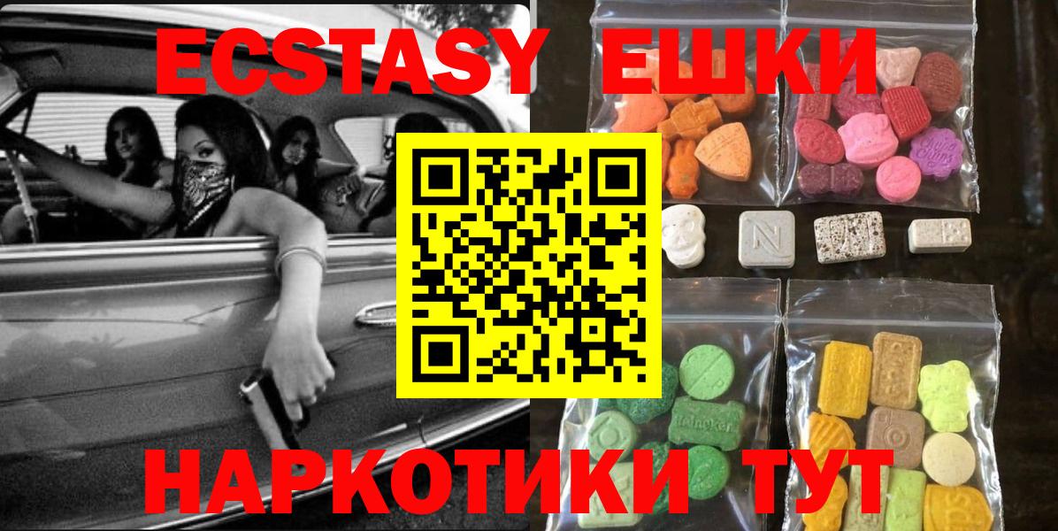 Экстази 300 mg  Ecstasy louis Vuitton  Ecstasy  Гусиноозёрск  blacksprut ссылка  Вход с VPN 