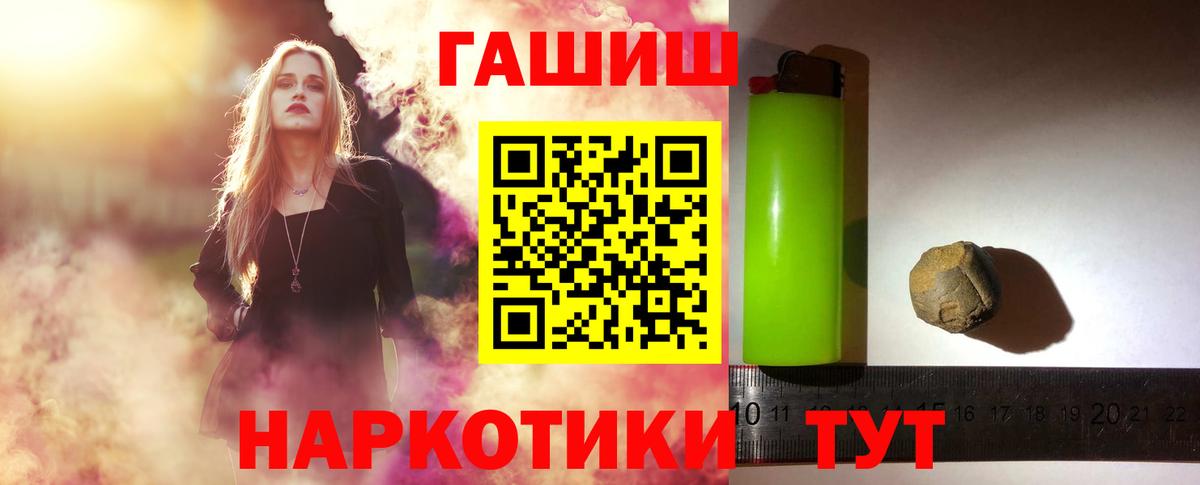 ГАШИШ убойный Гусиноозёрск