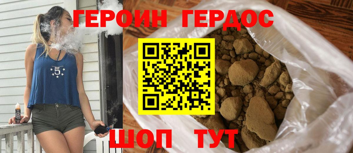ГЕРОИН  Вход с VPN  Гусиноозёрск  ГЕРОИН белый 