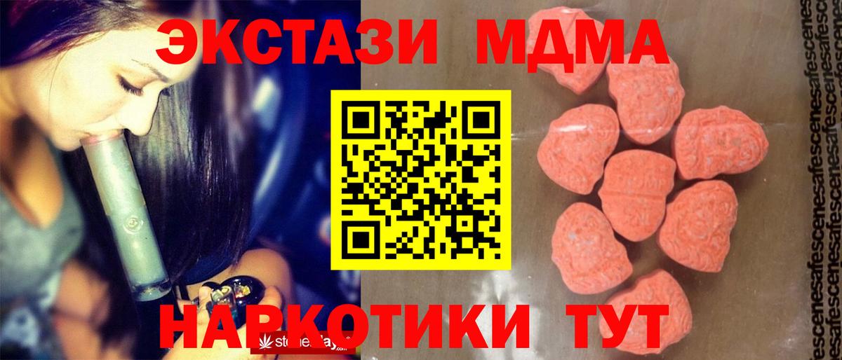 MDMA молли  Вход с VPN  MDMA  Гусиноозёрск 