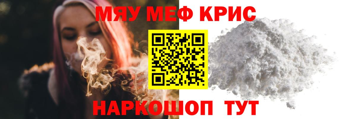МЕФ VHQ  Меф  Гусиноозёрск  Вход с VPN 
