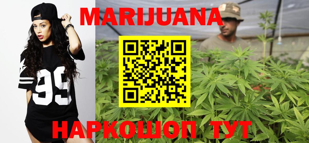 МАРИХУАНА Ganja  Канабис VHQ  Бошки марихуана индика  Конопля ГИДРОПОН  Вход с VPN  Гусиноозёрск 