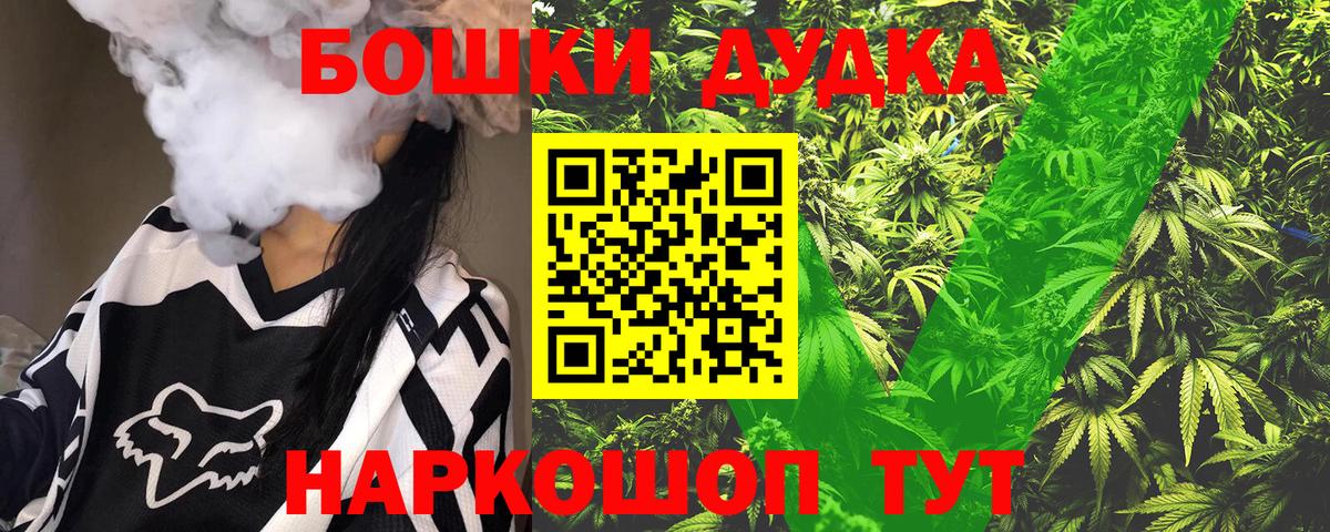 Бошки Шишки White Widow Гусиноозёрск